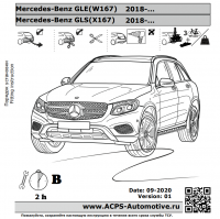 Фаркоп 2260-AK41 Oris на Mercedes GLE-Class w167 2019-, Mercedes GLS-Class x167 2019-. Тип шара: AK41 (вертикально съемный с ключом). Невидимый вырез в бампере. Нагрузки 2700/140 кг, масса фаркопа 33 кг (без электрики в комплекте) от магазина ФаркопРос